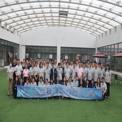 公司成功舉辦企業管理研修班-上海站堅石班開班儀式